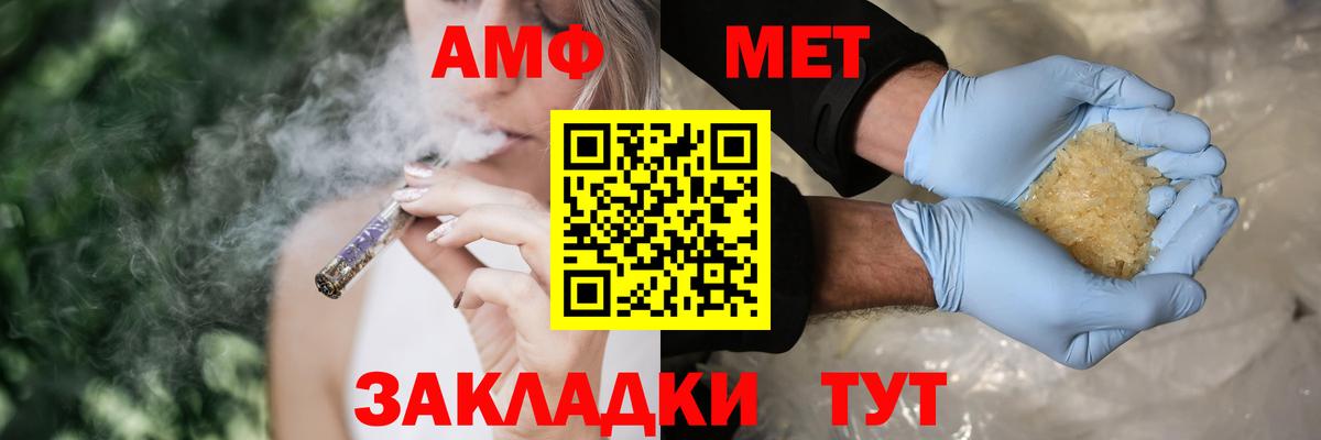 Апатиты  Amphetamine  Вход с VPN  АМФ VHQ 