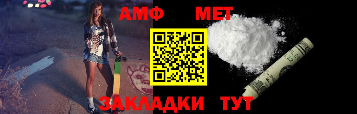 АМФЕТАМИН 97% Апатиты