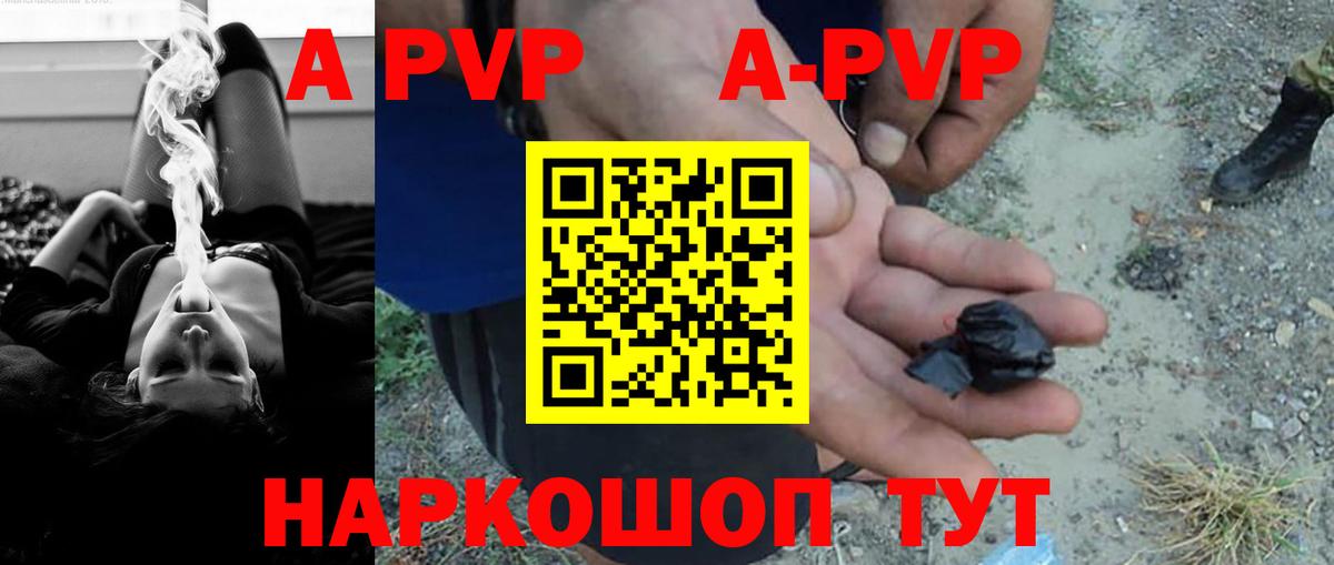 Апатиты  А ПВП мука  A-PVP  Альфа ПВП СК  APVP Соль  Вход с VPN 