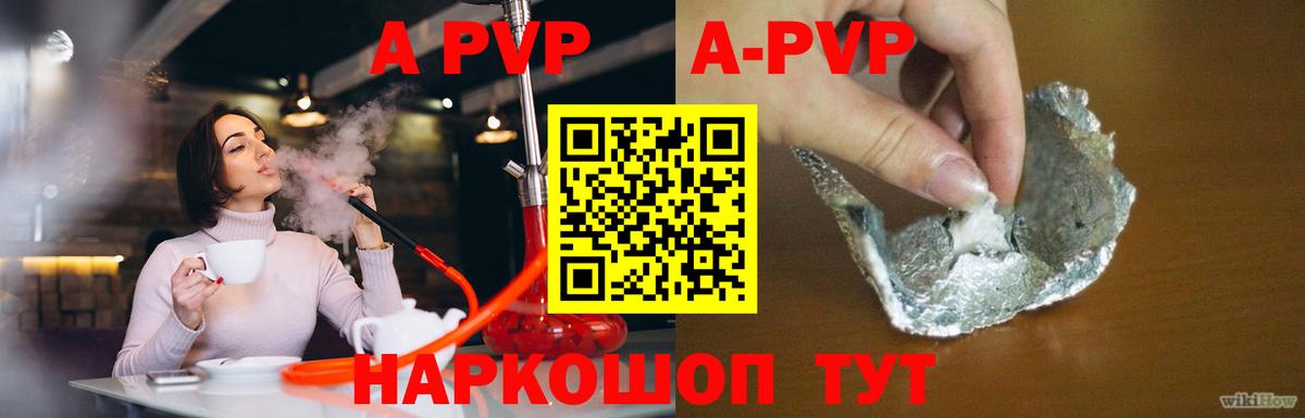 APVP кристаллы Апатиты