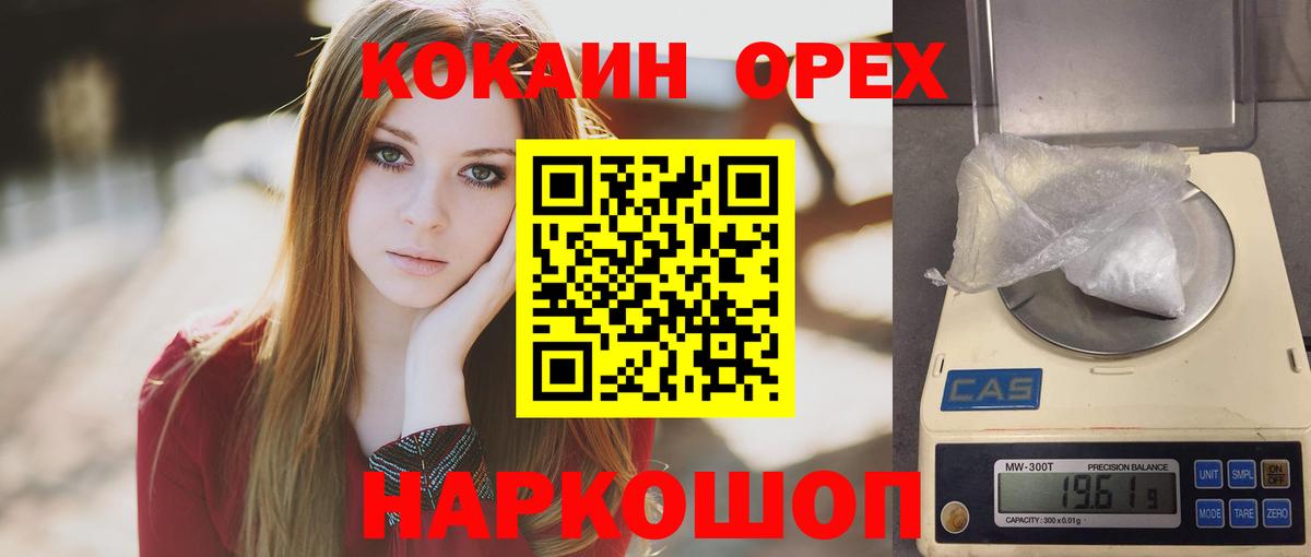 КОКАИН VHQ Апатиты