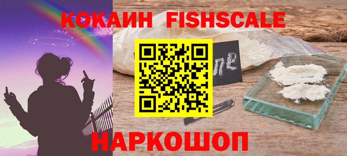 Апатиты  цены наркотик  КОКАИН 97%  Вход с VPN  Cocaine FishScale 