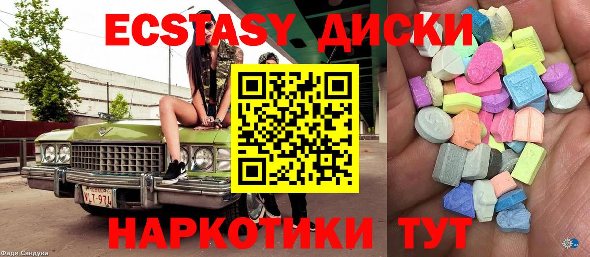 ЭКСТАЗИ Cube Апатиты