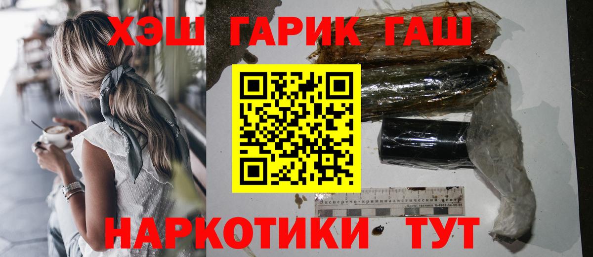 ГАШИШ ice o lator  ГАШ гашик  Апатиты  Вход с VPN 