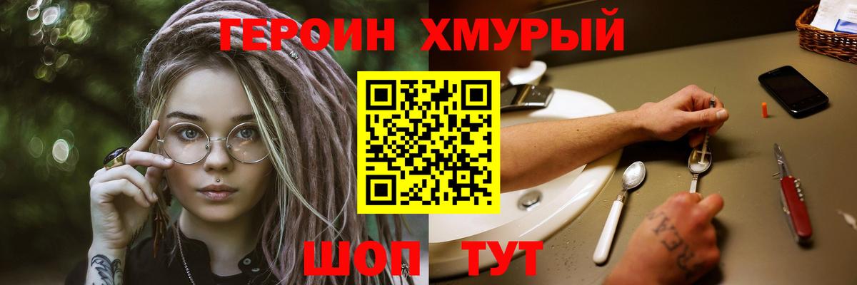 Апатиты  ГЕРОИН  Вход с VPN  ГЕРОИН герыч 