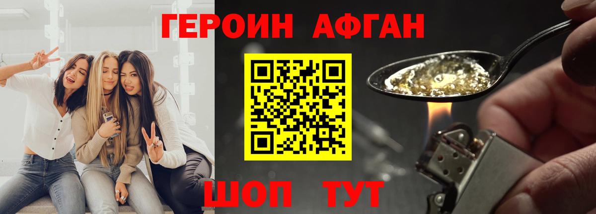 ГЕРОИН Heroin Апатиты