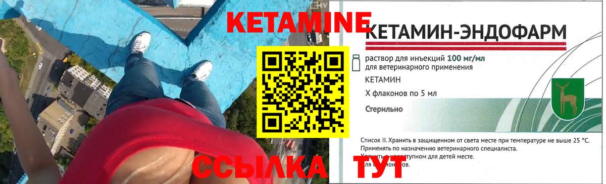 КЕТАМИН VHQ Апатиты