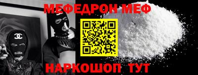 мефедрон VHQ Азнакаево