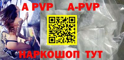 apvp Абакан