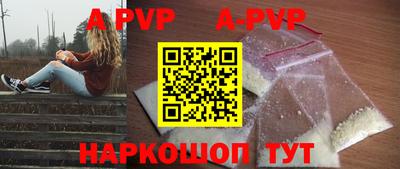 apvp Абакан
