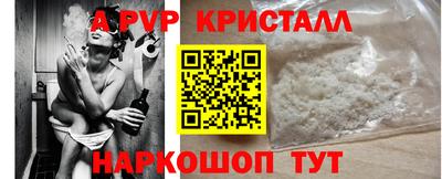 apvp Абакан