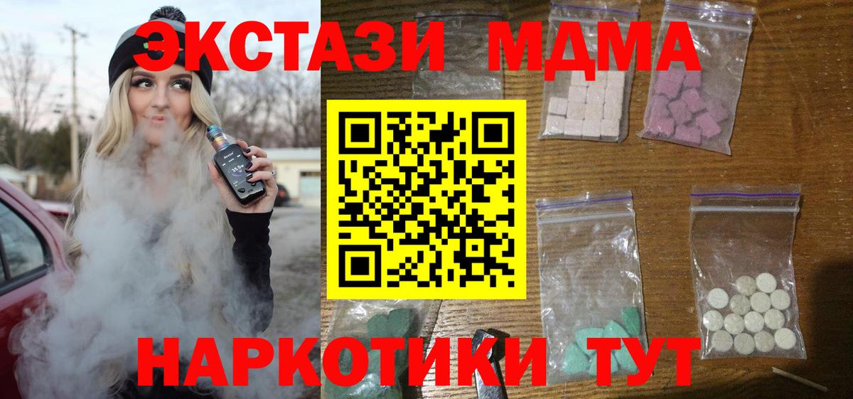 Апатиты  MDMA VHQ  Вход с VPN 