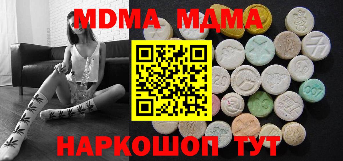 MDMA Molly Апатиты