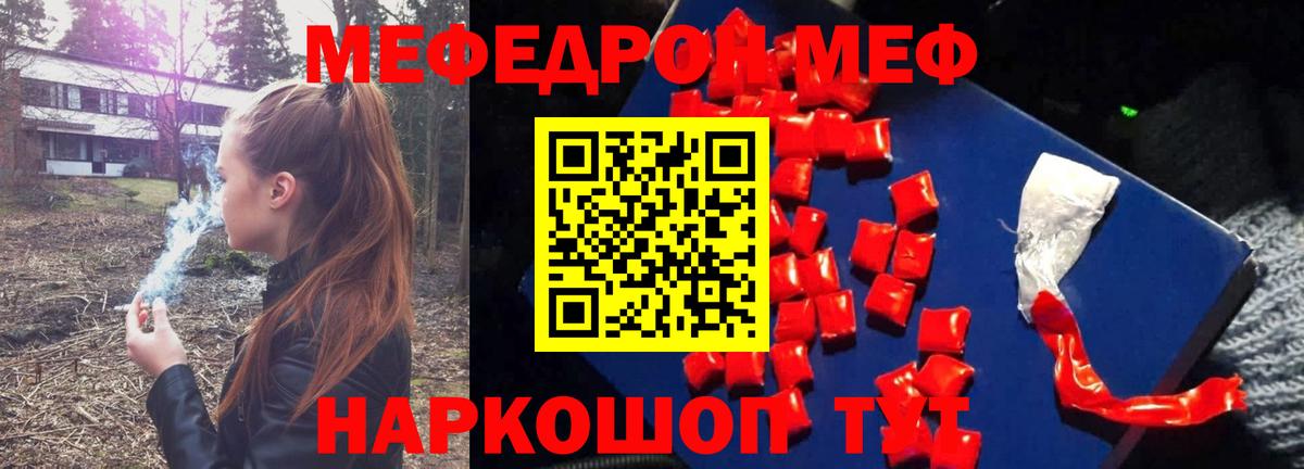 Мефедрон кристаллы Апатиты
