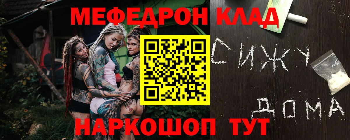 Меф мяу мяу  МЯУ-МЯУ  Меф 4 MMC  Апатиты  Вход с VPN 