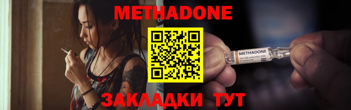 Метадон мёд  Вход с VPN  маркетплейс телеграм  Апатиты  МЕТАДОН белоснежный 