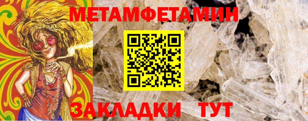 Первитин винт Апатиты