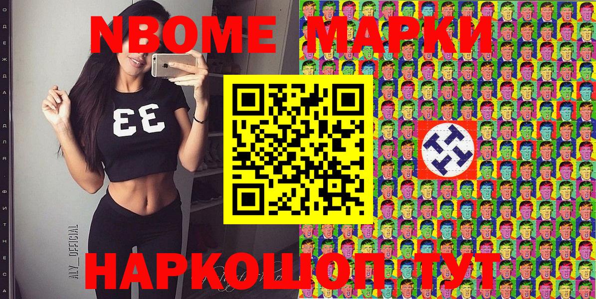 Апатиты  Наркотические марки 1,8мг  Вход с VPN 