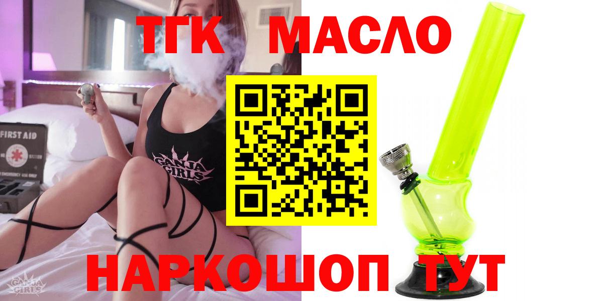 Дистиллят ТГК THC oil  Дистиллят ТГК вейп с тгк  Апатиты  Вход с VPN 
