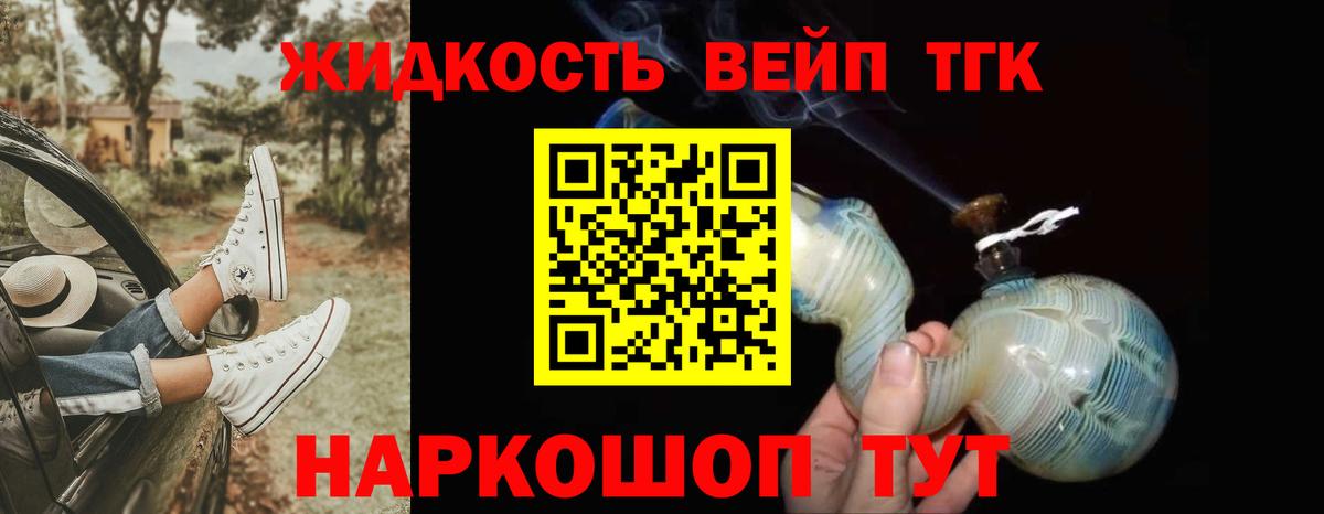 ТГК вейп с тгк Апатиты